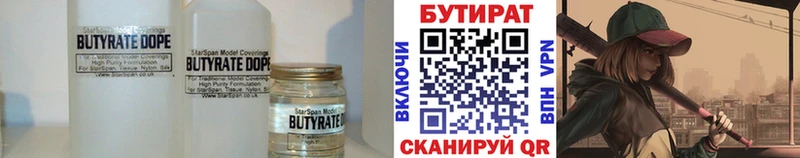 Бутират бутандиол  Красково 