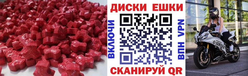 Экстази ешки  Красково 