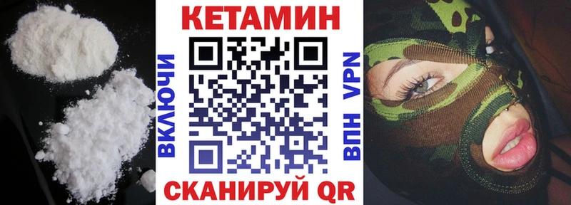 КЕТАМИН VHQ  Красково 