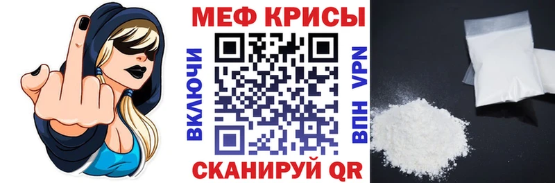 Мефедрон мука Красково