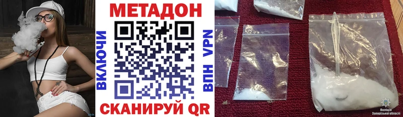 МЕТАДОН кристалл Красково